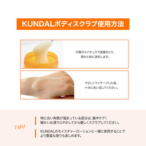 クンダル マカデミア＆シュガー ボディースクラブ PINK