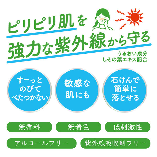 ユースキン シソラ UVミルクEX 40g SPF50+・PA++++ユースキン製薬