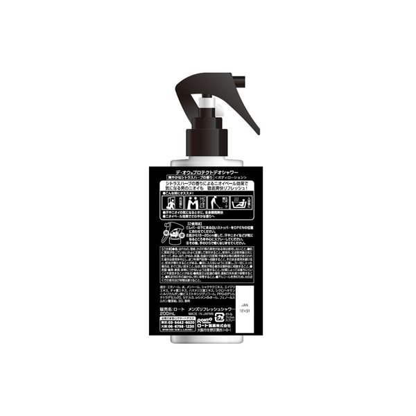 デ・オウ プロテクトデオシャワー ボディローション 200mL 8本セット