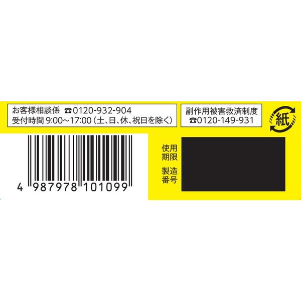 Amazon | 【第2類医薬品】内服ボラギノールEP 16包 ×4 | 天藤