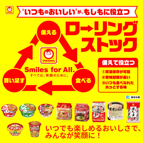 マルちゃん焼そば（3食）1セット（1パック×3） 東洋水産 - アスクル