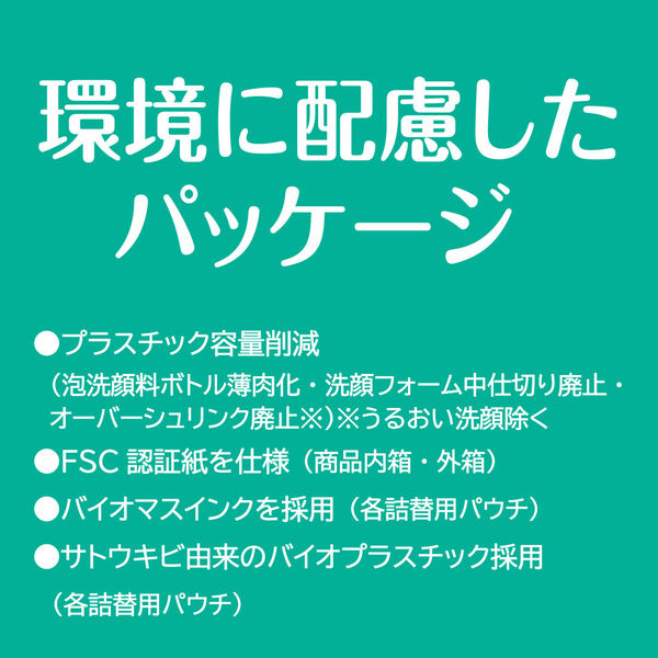 カウブランド 無添加泡の洗顔料 詰め替え 140mL×2個 牛乳石鹸共進社 - アスクル