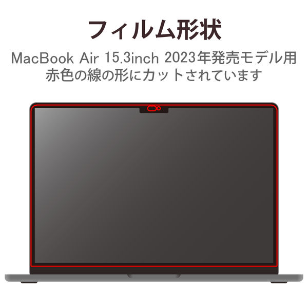 MacBook Air 15.3インチ 用 保護フィルム アンチグレア BLカット EF-MBA1523FLST エレコム 1個（直送品） アスクル