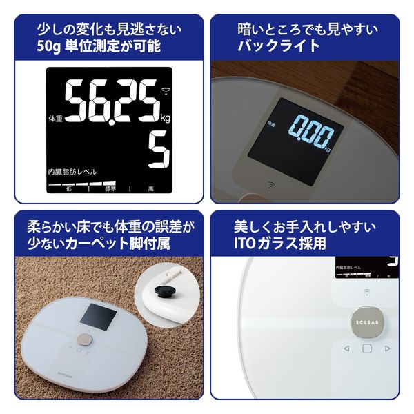 体重計 体組成計 自動認識機能付 MRI測定 50g単位 Wi-Fi スマホ連動