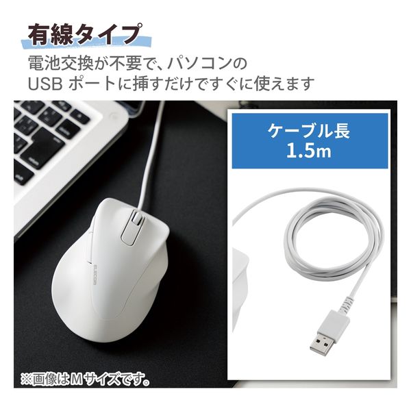有線マウス 握りの極み 静音 5ボタン Sサイズ ホワイト M-XGS30UBSKWH エレコム 1個（直送品） - アスクル