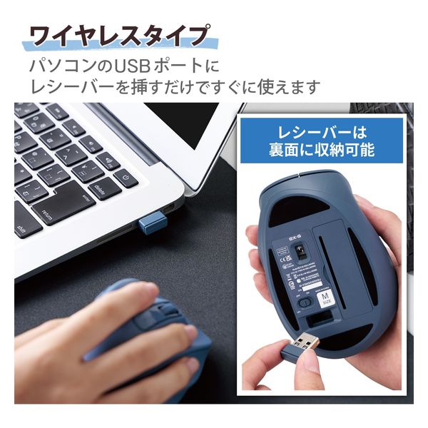 ワイヤレスマウス 無線 2.4GHz 静音 5ボタン XLサイズ ブルー M