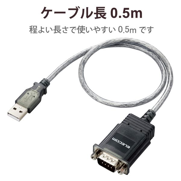 送料無料 変換ケーブル USBケーブル USB から シリアル コネクタ 変換