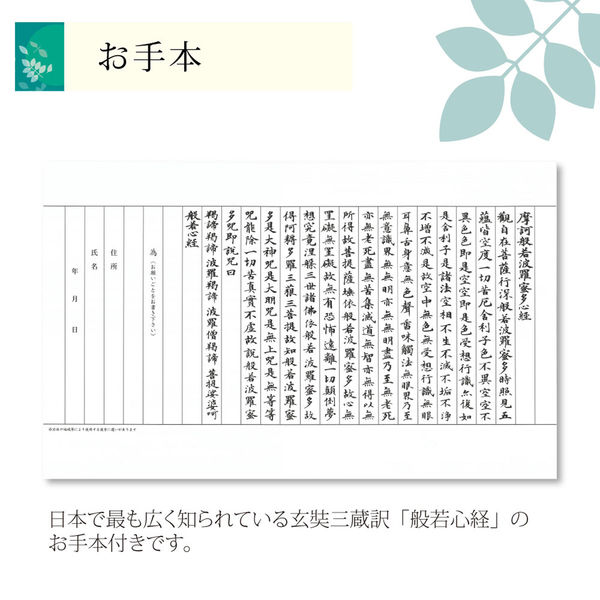 あかしや 書道用品 筆ペン写経セット 癒ー1 AZ-17SAWI-1 1コ（直送品） - アスクル