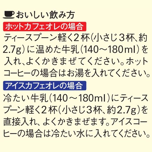 インスタントコーヒー】【機能性表示食品】味の素AGF ブレンディ 毎日