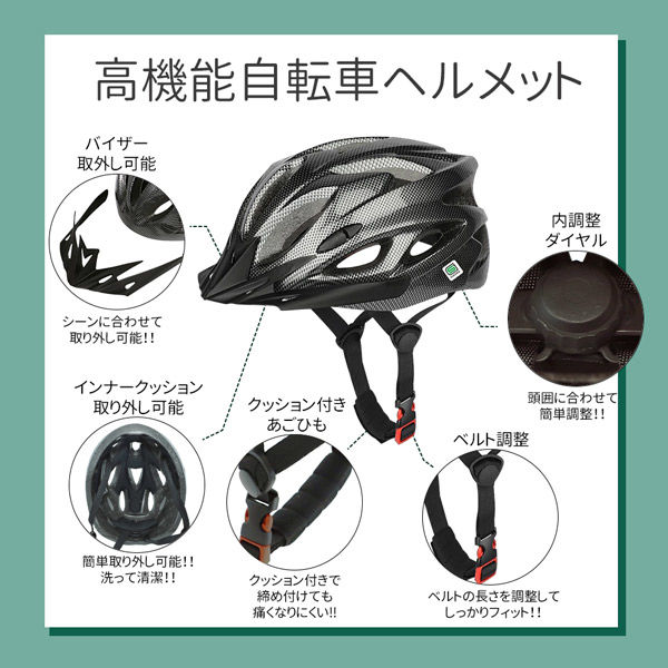 自転車用ヘルメット (ブラック) SG基準安全規格合格商品 男女兼用 