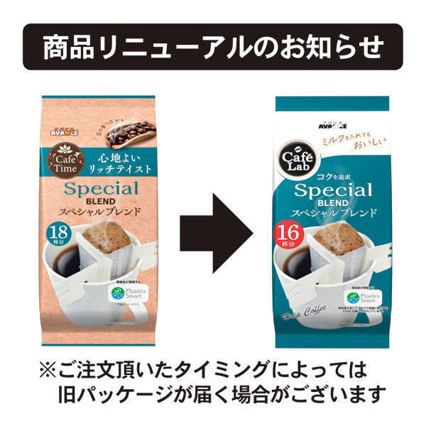 ドリップコーヒー】国太楼 CafeLab(カフェラボ) スペシャル ドリップコーヒー】国太楼 CafeLab(カフェラボ) スペシャル