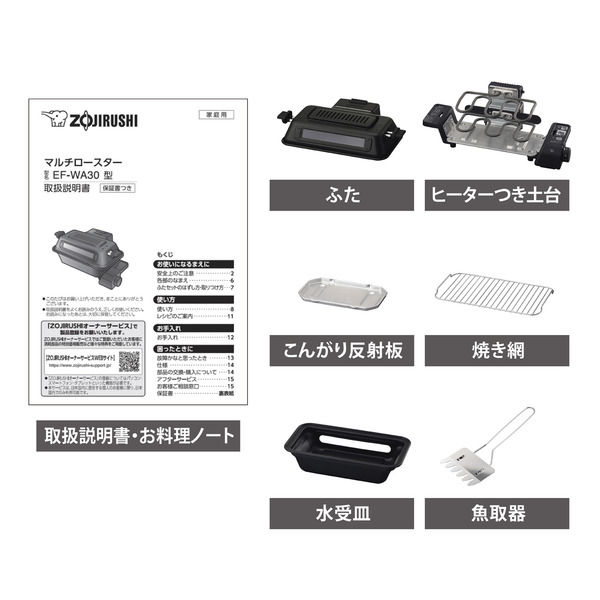 象印マホービン マルチロースター EF-WA30-HZ 1個 - アスクル