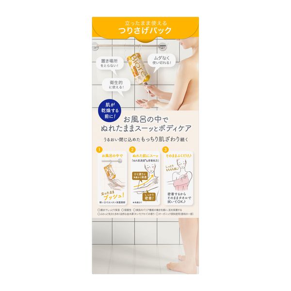 ビオレuザボディ ボディ乳液 金木犀の香り 300ml 本体+らくらく