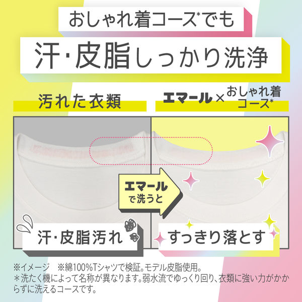 エマール アロマティックブーケの香り 詰替え用 1,400ｍｌ×21個 楽天市場】エマール アロマティックブーケの香り 詰替え用 1400g