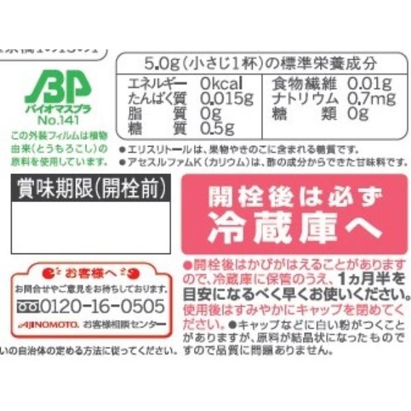 ♥20本★ パルスイートカロリーゼロ350ｇX20本 巾着バッグ付き 4901001021789.jpg