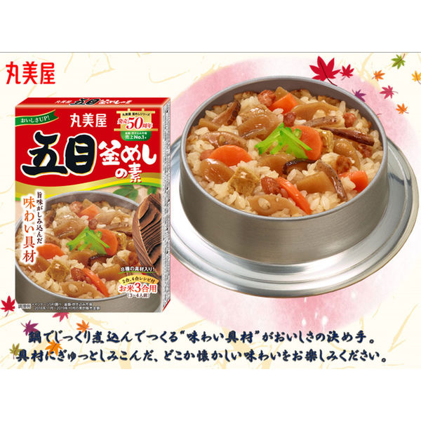 丸美屋 五目釜めしの素 147g 1個 - アスクル