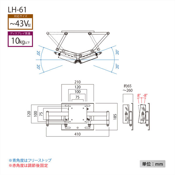 ハヤミ工産 HAMILeX LH ～43V型対応 壁掛金具 左右首振り