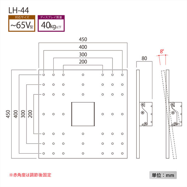 ハヤミ工産 HAMILeX LH ～６５V型対応 壁掛金具 前方チルト ブラック