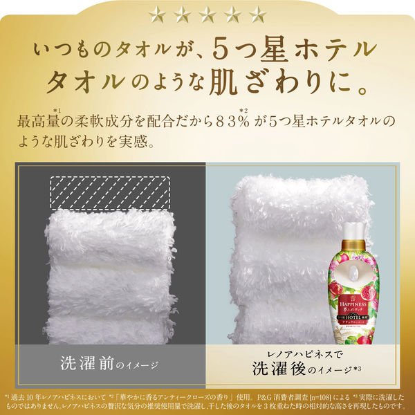 レノアハピネス 夢ふわタッチ ザクロ＆フローラル 詰め替え 特大 750mL 1箱（8個入） 柔軟剤 P＆G - アスクル