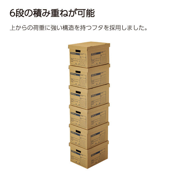 コクヨ 文書保存箱（A判ファイル用・強化タイプ・10冊入り） A4-FBX7