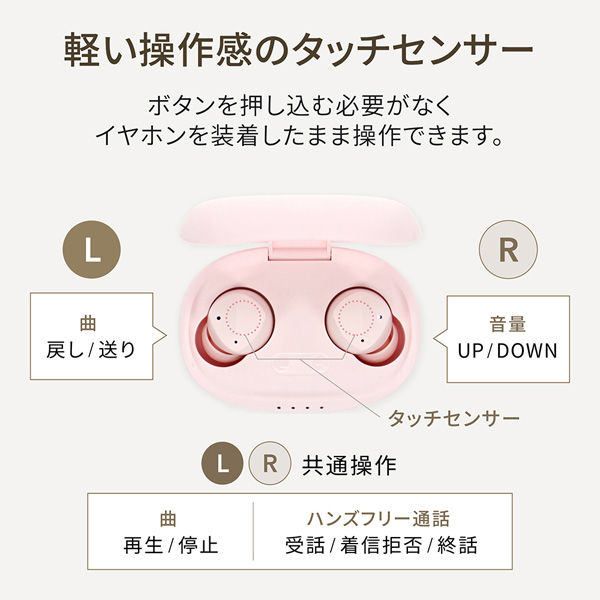 OWLTECH マイク付き コンパクトで可愛いカラーの完全ワイヤレス