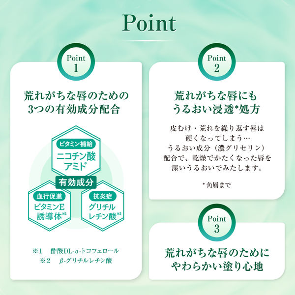 メンソレータム 薬用リップ リペアワン ミントメントールの香り 2.3g