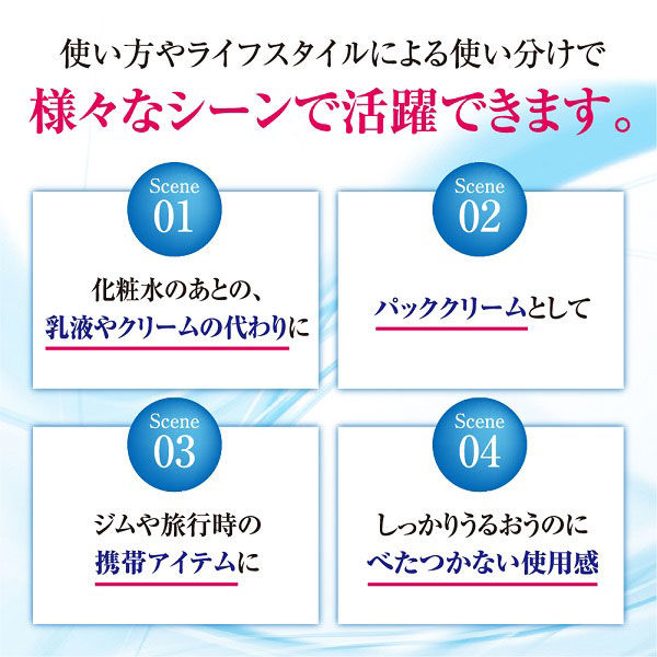 肌ラボ 濃極潤 美白パーフェクトゲル 80g 詰替え ×2個 ロート製薬