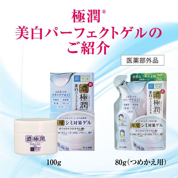 肌潤美白パーフェクトケア 4点セット トゥヴェール スキンケアセット 薬用美白・ホワイトニング4点