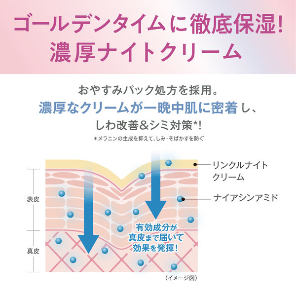 サナ なめらか本舗 薬用リンクルナイトクリーム ホワイト 50g 常盤薬品工業 アスクル