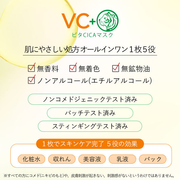 クリアターン ビタCICAマスク 40枚入×2個 大容量 コーセーコスメ