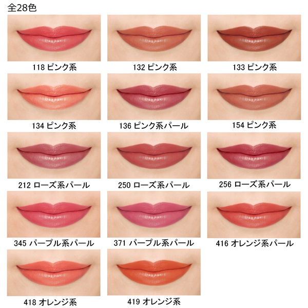 ちふれ　134 口紅　5本 ちふれ化粧品 口紅S 134（ピンク系） 詰替用 - アスクル
