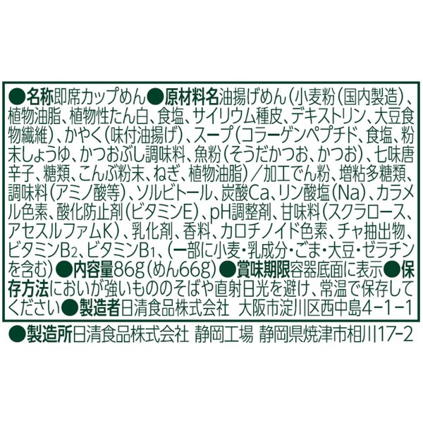 日清食品 日清のどん兵衛PRO（プロ） 高たんぱく＆低糖質 きつねうどん