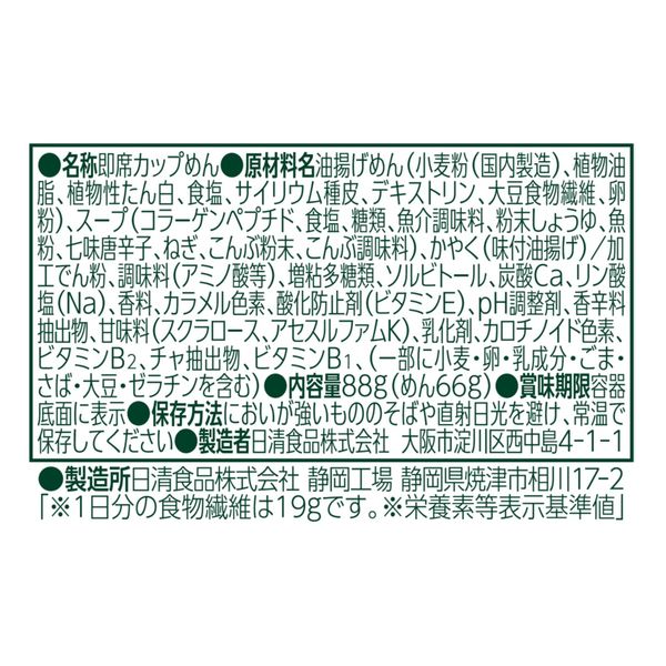 日清食品 日清のどん兵衛PRO 高たんぱく＆低糖質 きつねうどん（西） 1 