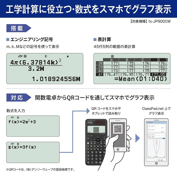 カシオ 関数電卓CLASSWIZ プロフェッショナルモデル FX-JP900CW-N 1台 - アスクル