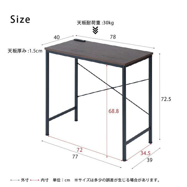 永井興産 コンセント付デスク アクシス 幅780×奥行400×高さ725mm