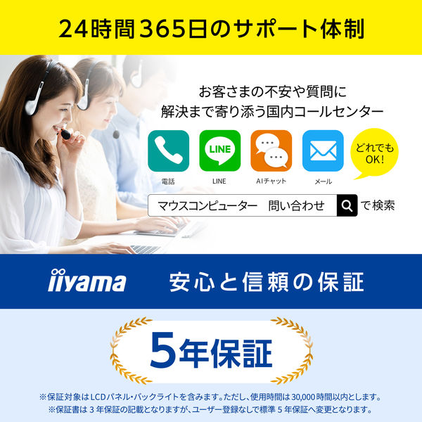 まとめ買い割対象】iiyama 23.8インチ液晶モニター 昇降機能/画面回転