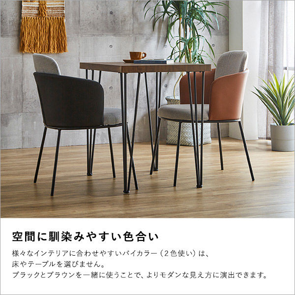 Alexi レザーとファブリックの組み合わせ ダイニングチェア Alexi レザーとファブリックの組み合わせ ダイニングチェア