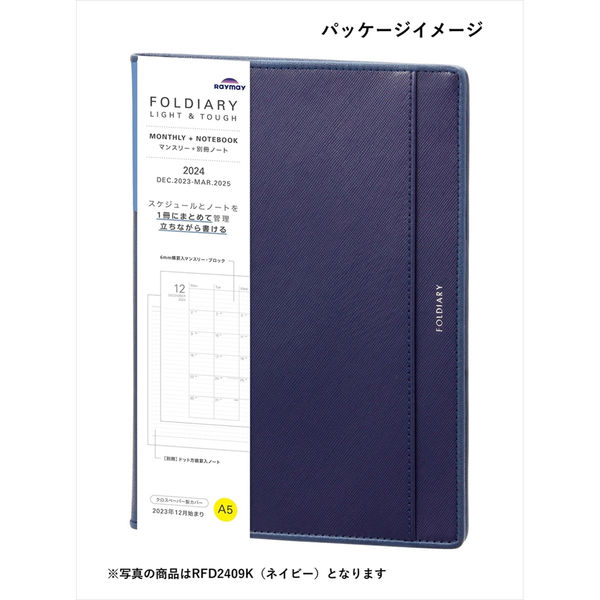 レイメイ藤井 手帳 2024年 スケジュール帳 B6サイズ PUレザー グレー