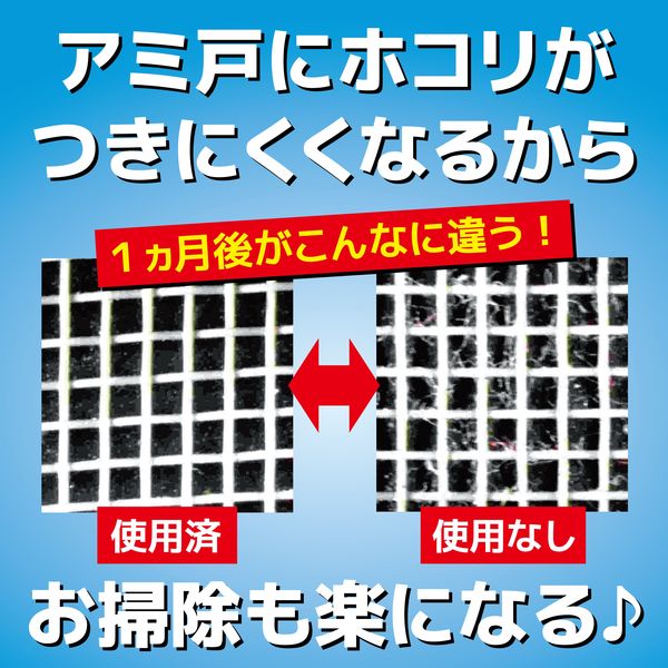 虫コナーズ 網戸用 虫除け スプレー カメムシ 侵入 防止 玄関 虫コナーズ 網戸用 虫除け スプレー カメムシ 侵入 防止 玄関