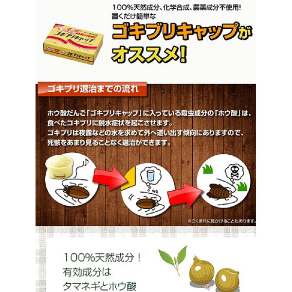 ゴキブリキャップ ゴキブリ専用 殺虫剤 5箱(15個×5) タニサケ ゴキブリキャップ ゴキブリ専用 殺虫剤 5箱(15個×5) タニサケ