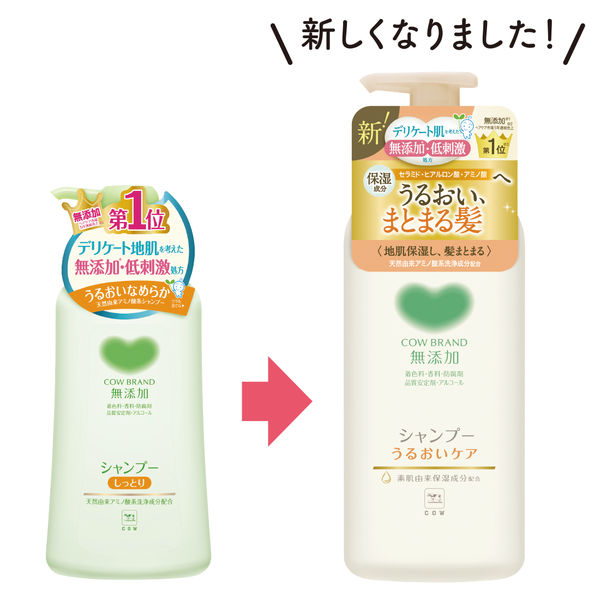 カウブランド 無添加シャンプー うるおいケア ポンプ 470mL 5個