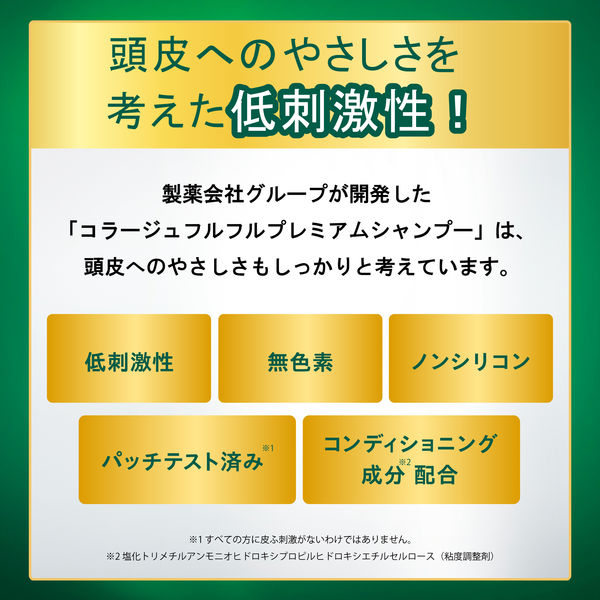 コラージュフルフル プレミアムシャンプー 詰め替え 340ml 5個持田ヘルスケア - アスクル