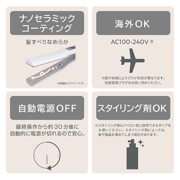 ホワイト ストレートヘアアイロン 温度調整可能 ストレートヘアアイロン | SALONIA(サロニア)公式サイト