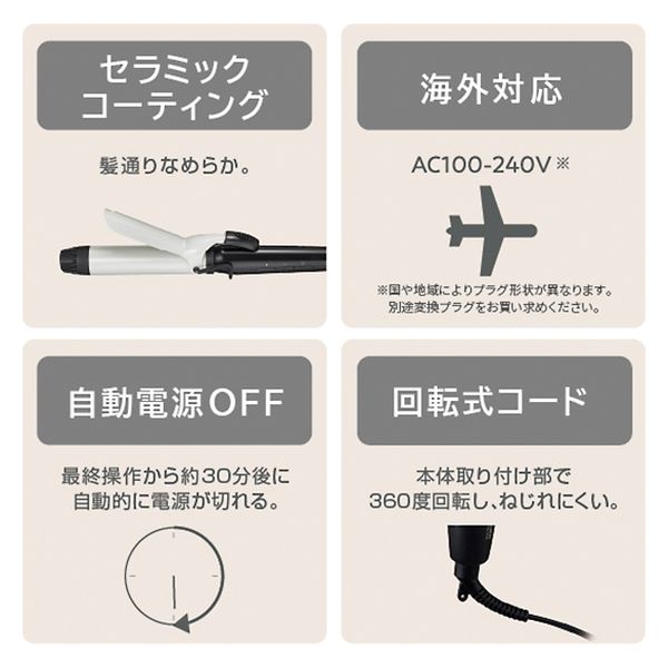 ヘアアイロン カールアイロン 32mm 海外対応 温度調整/ロック/メモリー