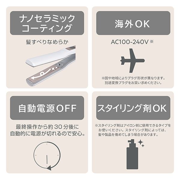 ヘアアイロン ストレートアイロン 温度調整/メモリー 自動OFF ヘアアイロン ストレートアイロン 温度調整/メモリー 自動OFF