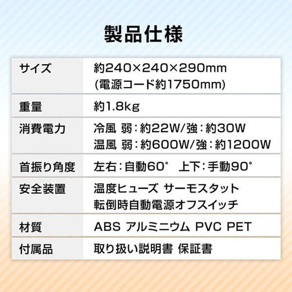 クマザキエイム 衣類乾燥もできる温冷サーキュレーター HCC-1200J 1台（直送品） - アスクル