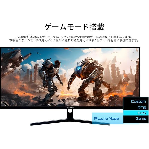 34インチ ウルトラワイドゲーミングモニター(3440x1440/IPS