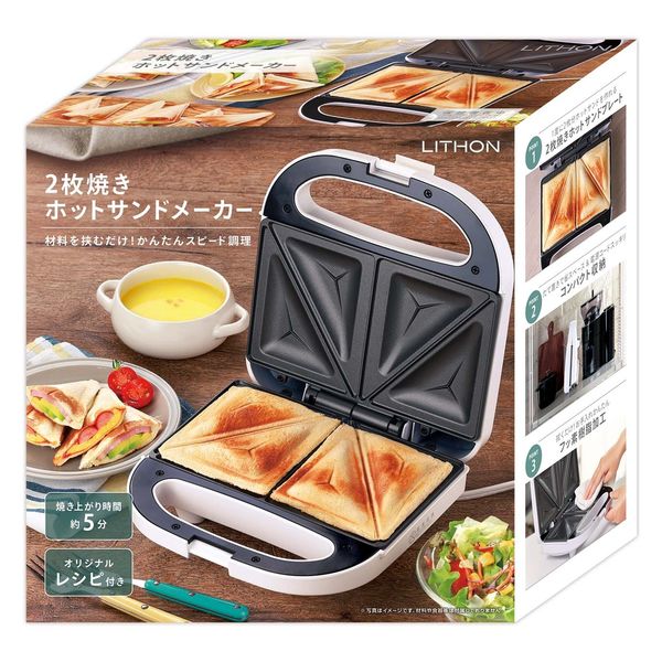 ライソン 2枚焼きホットサンドメーカー KDHS-022W 1個（直送品