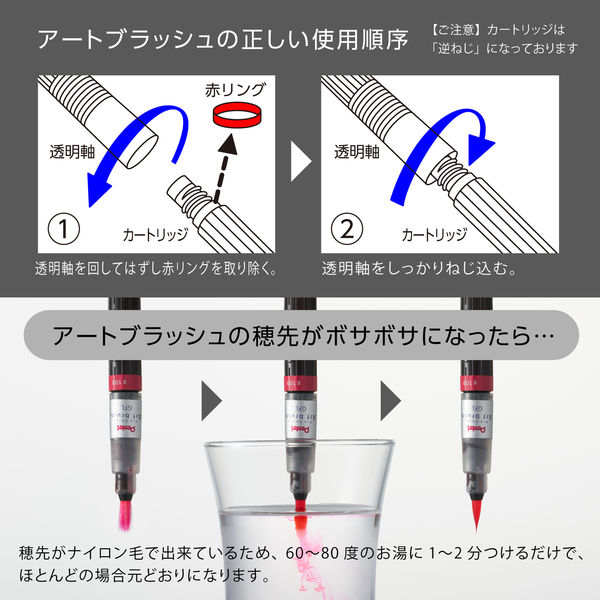 ぺんてる カラー筆ペン アートブラッシュ 6色セット XGFL-6ST 1個