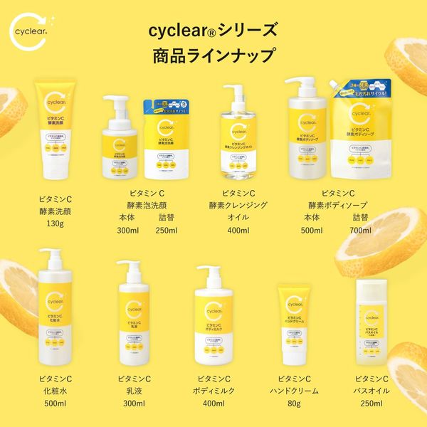 cyclear（サイクリア） ビタミンC 酵素泡洗顔 詰替 250ml 熊野油脂 レフィル - アスクル